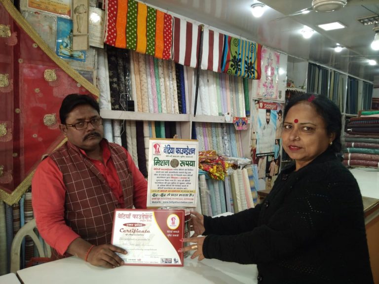 जिले के प्रतिष्ठित व्यापारी कैलाश गुप्ता ने किया बेटिया फाउंडेशन मिशन एक रुपए का सहयोग