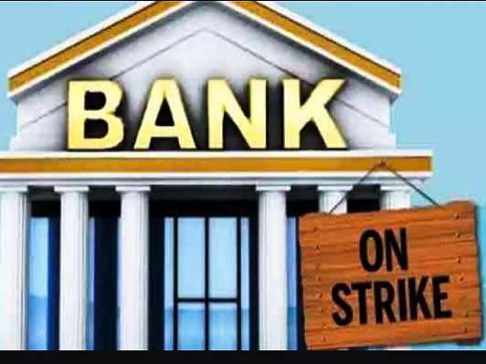 मार्च में सरकारी बैंकों में फिर होगी हड़ताल!