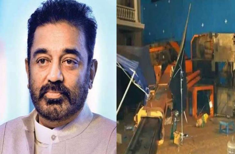 कमल हसन की फिल्म सेट पर हुए हादसे में असिस्टेंट डायरेक्टर समेत 3 की मौत