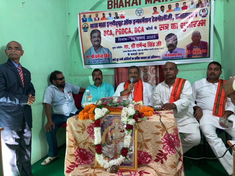 एमएलसी धर्मेंद्र राय ने श्रावण मास के पहले सोमवार को भारत माता इंस्टिट्यूट ऑफ़ इन्फॉर्मेशन टेक्नोलॉजी के नए सत्र का शुभारंभ किया