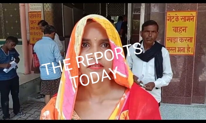 जिला अस्पताल इलाज कराने आई महिला हुई टप्पे बाजो का शिकार
