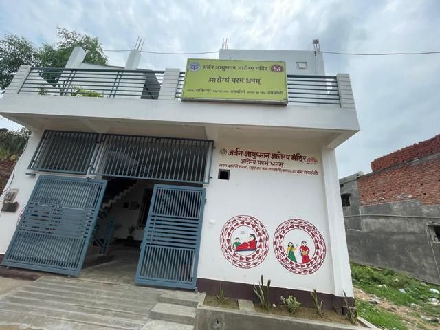 अब इलाज के लिए बड़े अस्पतालों की दौड़ खत्म! खुलें नए आयुष्मान आरोग्य मंदिर
