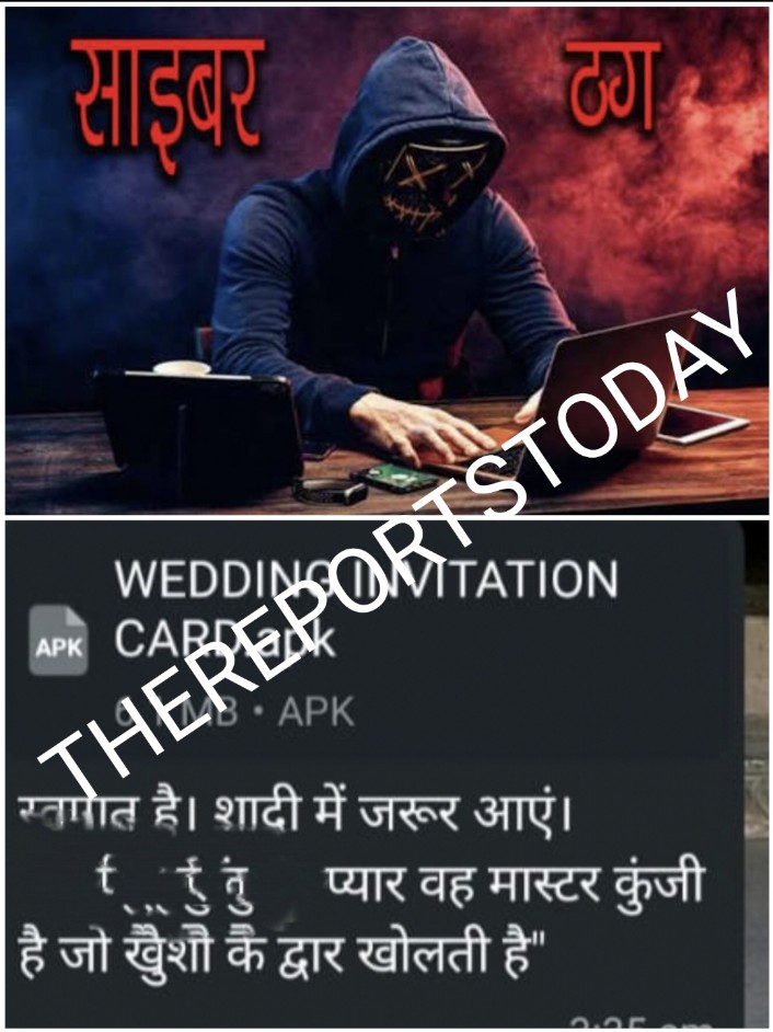 प्यार की मास्टर कुंजी खोलते ही इंस्पेक्टर क्राइम के खाते से साइबर ठगो ने उड़ाए 1.84 रूपये
