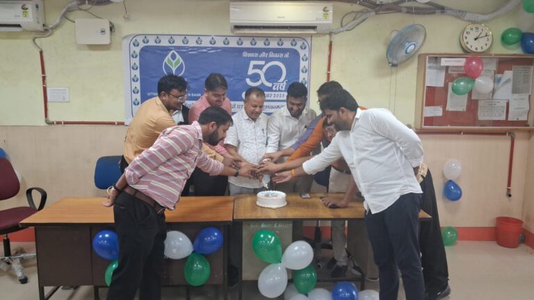 ग्रामीण बैंक के 50 साल पूरे होने पर स्वर्ण जयंती समारोह का हुआ आयोजन