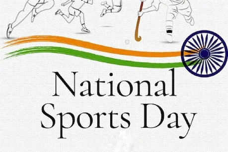 राष्ट्रीय खेल दिवस पर दयानंद बछरावां पीजी कॉलेज में खेलों का आयोजन