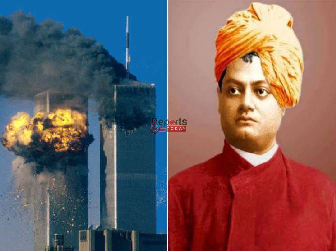 9/11 मतलब स्वामी विवेकानंद का भाषण और वर्ल्ड ट्रेड सेंटर पर आतंकी हमला