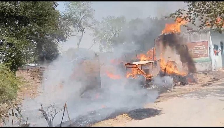 अज्ञात कारण से लगी भीषण आग से चार घरों की गृहस्थी जलकर राख आग बुझाते समय महिला झुलसी