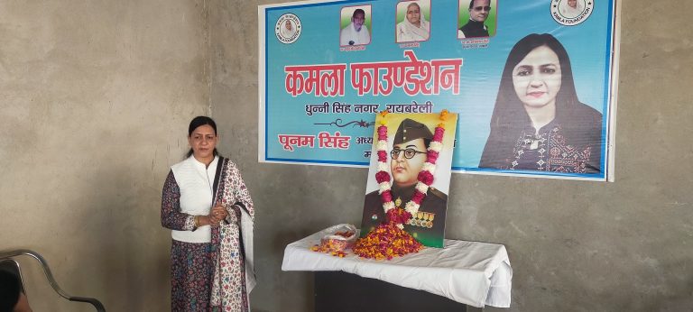 कमला फाउंडेशन की अध्यक्ष ने मनाई नेताजी सुभाष चंद्र बोस की जयंती