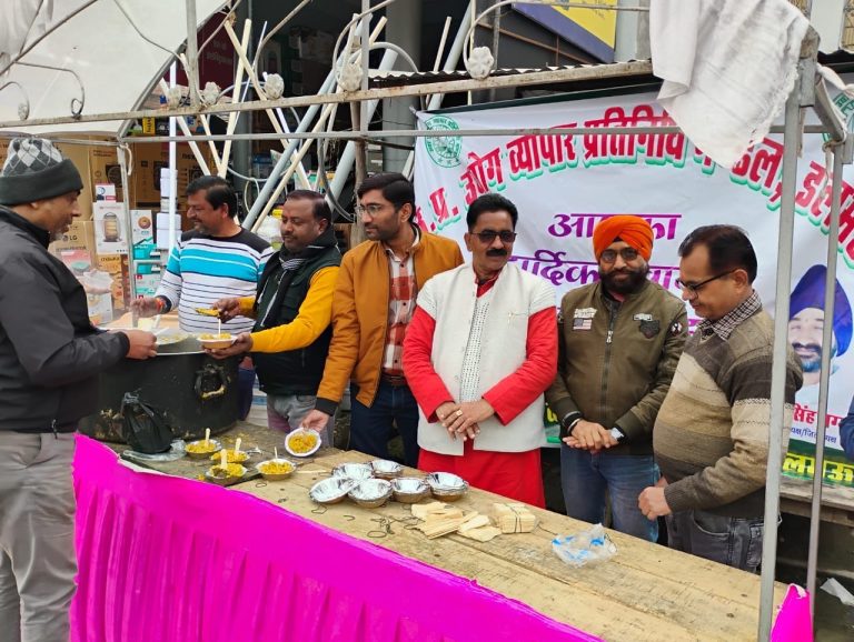 उद्योग व्यापार मण्डल द्वारा किया गया खिचड़ी भोज का आयोजन