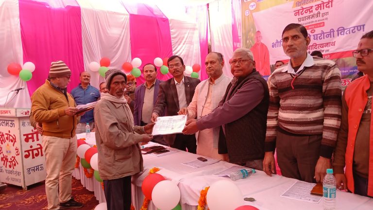 डलमऊ तहसील में ग्रामीणों को घरौनी वितरण का हुआ कार्यक्रम