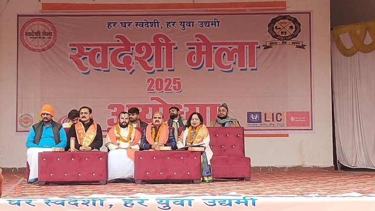 अयोध्या में लगा स्वदेशीमेला अपने देश में बने सामानों पर करिए गर्व – जयरामदासजी
