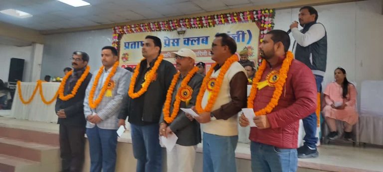 प्रेस क्लब शपथ ग्रहण समारोह