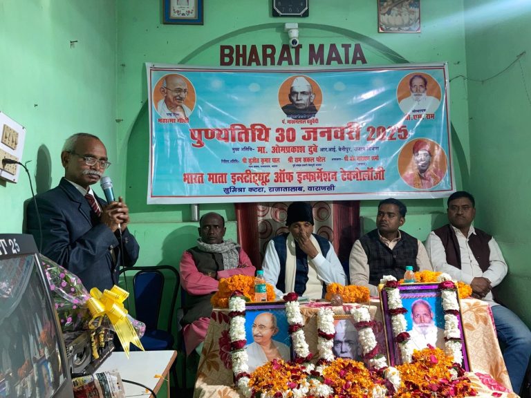 भारत माता इन्स्टिट्यूट आफ इन्फ़ॉर्मेशन टेक्नोलॉजी में मनाया गया महात्मागांधी, माखन लाल चतुर्वेदी और संस्थान के संस्थापक वीएम राम की पुण्यतिथि