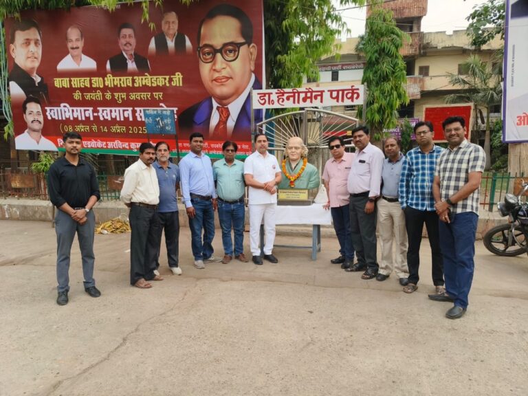 विश्व होम्योपैथिक दिवस