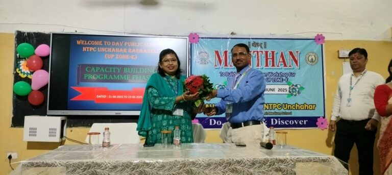 डी ए वी पब्लिक स्कूल एनटीपीसी ऊंचाहार में तीन दिवसीय कार्यशाला का हुआ समापन