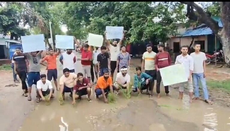 सड़क निर्माण न होने पर ग्रामीणों का अनोखा प्रदर्शन, सड़क पर ही कर दी धान की रोपाई