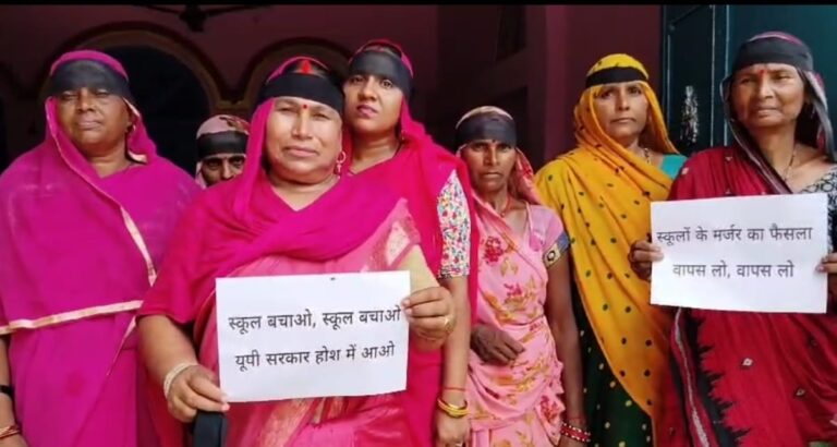 गुलाबी गैंग लोकतान्त्रिक अध्यक्ष की अगुवाई में महिलाओं ने स्कूलों को बन्द किये जाने का किया विरोध