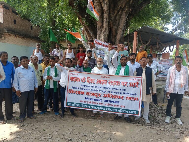 बदहाल निजामाबाद को बेहतर निजामाबाद बनाने के संकल्प के साथ किसान-मज़दूर अधिकार यात्रा हुई संपन्न