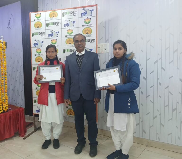 क्यूब रूट फाउंडेशन ने प्रोत्साहन राशि देकर मेधावी छात्राओं का उत्साह वर्धन किया।
