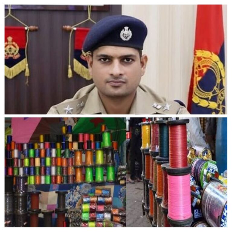 चाइनीज मांझा बेचने वालों हो जाओ सावधान, अगर चाइनीज मांझा बेचते पाए गए तो जाओगे सीधा सलाखों के पीछे