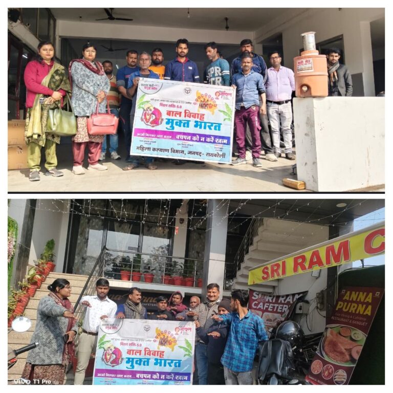 बाल विवाह मुक्त भारत अभियान तहत जागरूकता कार्यक्रम संपन्न