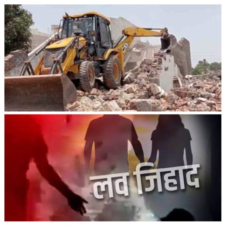 पहले लव, फिर जिहाद ,उसके बाद एनकाउंटर और अब बुलडोजर से माफिया का काला सम्राज्य नष्ट करने की तैयारी