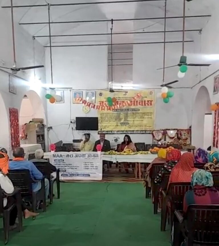 आईटीआई स्थित वृद्धजन आवास में “सुनहरी यादें” कार्यक्रम का सफल आयोजन किया गया