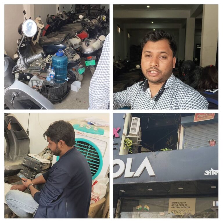 OlA इलेक्ट्रिक स्कूटर कम्पनी ग्राहकों का कर रही उत्पीड़न, रोजाना होता है एजेंसी मे विवाद, छोटे कर्मचारियों पर उतरता है ग्राहकों का गुस्सा