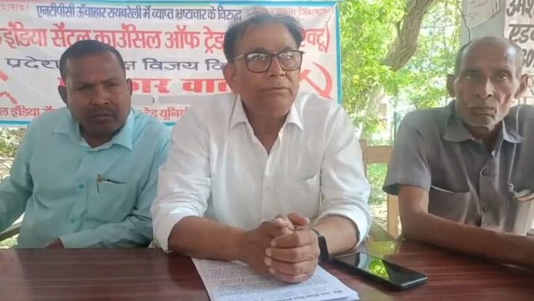 Unchahar NTPC में ठेकेदारों द्वारा मजदूरों से जबरन आधी मजदूरी वसूली मामले मे Act 2 ने तेज किया आंदोलन