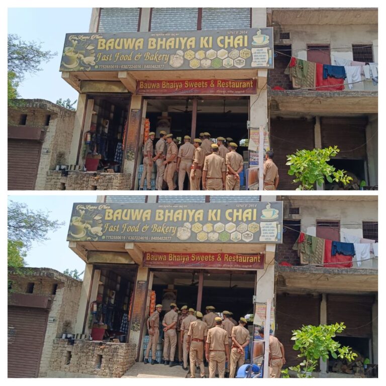 बउआ होटल बायकाट के मामले में पुलिस प्रशासन की बड़ी कार्यवाही,एक नामजद सहित कई अज्ञात लोगों पर दर्ज हुआ मुकदमा