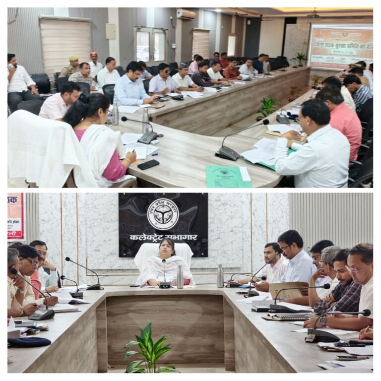डीएम की अध्यक्षता में जिला सड़क सुरक्षा समिति की बैठक सम्पन्न
