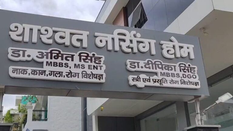 मासूम शिवानी की मौत मामले में बड़ी कार्यवाही ,डॉ. अमित सिंह समेत तीन डॉ पर मुकदमा हुआ दर्ज