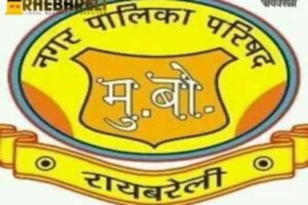 nagar palika logi